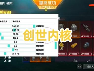 怎么在和平精英里面抓外挂（怎么在和平精英里开启外挂）